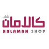 کالامان شاپ